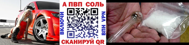 Альфа ПВП Crystall  Монино 