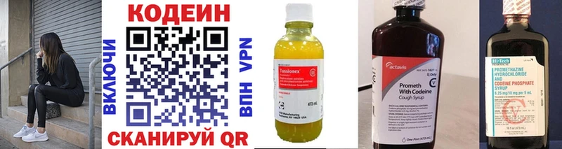 Кодеиновый сироп Lean напиток Lean (лин)  наркота  Монино 