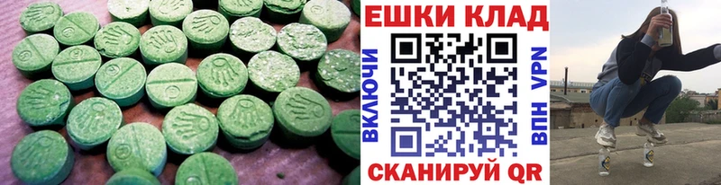 Экстази VHQ  Монино 