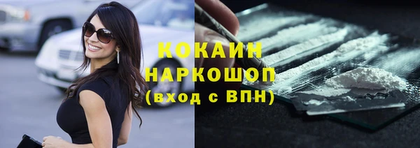 COCAINE Богородицк