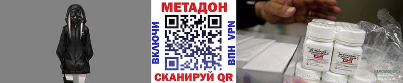 МЕТАДОН белоснежный  Монино 